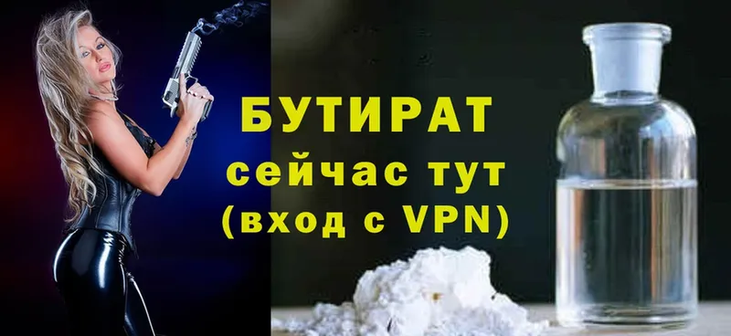 продажа наркотиков  Поронайск  гидра зеркало  Бутират оксибутират 