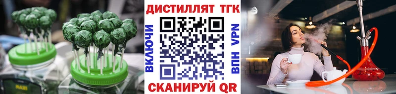 цена Поронайск Печенье с ТГК конопля