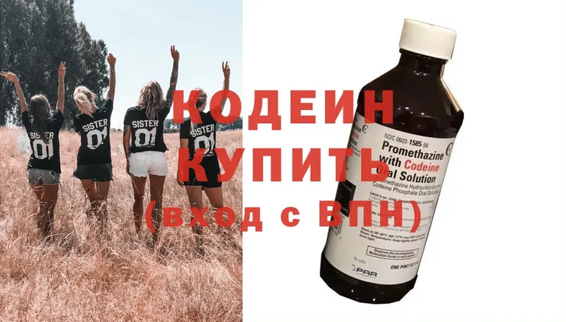 Кодеиновый сироп Lean Purple Drank  Поронайск 