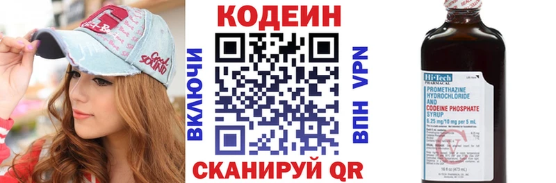 Кодеиновый сироп Lean напиток Lean (лин)  Поронайск 