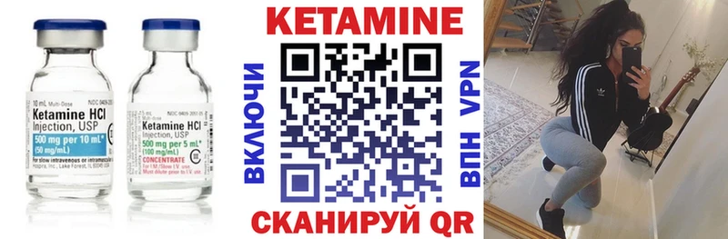 Кетамин ketamine  Поронайск 