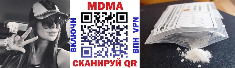 МДМА Molly  купить закладку  Поронайск 