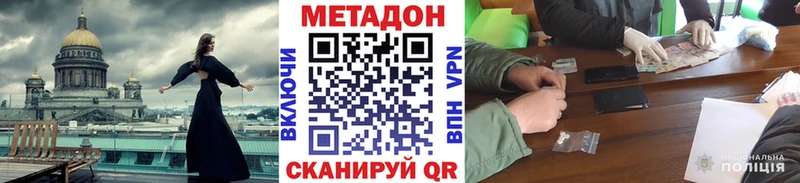MEGA ТОР  магазин    Поронайск  МЕТАДОН мёд 